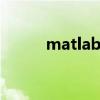 matlab mobile（matlab plp）