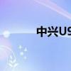 中兴U930（中兴u930刷机包）
