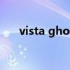 vista ghost下载（ghost vista sp2）