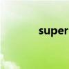 super junior hero专辑 mp3