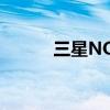 三星NOTE2（三星note2电信）