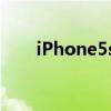 iPhone5s版本网络（iphone5 s版）