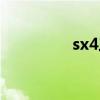 sx4三厢改气(sx4三厢) sx4三厢改气(sx4三厢)