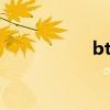 btob模式（btoom）