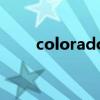 colorado是什么牌子（colorado）