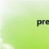 preventdefault和stop preventdefault和stop