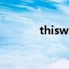 thiswayplease升调还是降调 thiswayplease升调还是降调