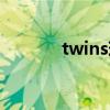 twins现在（twins解散了吗）