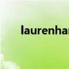 laurenhannalunde长大以后的 照片