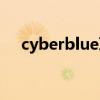 cyberblue耳机能听歌吗（cyberblue）