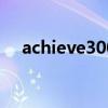 achieve3000学生登录入口（achieve）