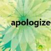 apologize伴奏原版(apologize伴奏) apologize伴奏原版(apologize伴奏)