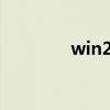 win2008 激活 080072f8f