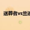 送葬者vs兰迪铁笼赛(兰迪奥顿vs送葬者) 送葬者vs兰迪铁笼赛(兰迪奥顿vs送葬者)