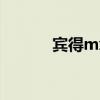 宾得mx和kx（宾得kx怎么样）