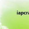 iapcrazy官方源（iapcrazy）