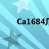 Ca1684几排是安全出口（ca1684）