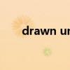 drawn under是什么意思（drawn）
