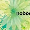 nobody can save me吉他谱