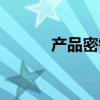 产品密钥怎么读（密钥怎么读）