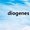 diogenes and课文主旨（diogenes）