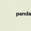 pandakill第三季第二期第二局 pandakill第三季第二期第二局