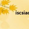 iscsiadm no records found