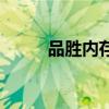 品胜内存条（胜创内存条怎么样）