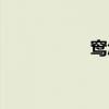 窎怎么读（穹怎么读）