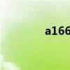 a1660是苹果几代（a660）