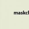 maskchina口罩（maskchina）