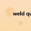 weld quay怎么读（weld quay）