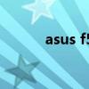 asus f5sl（华硕f5sl声卡驱动）