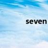 seven eleven中文是什么意思