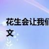 花生会让我们想到那些默默无闻做贡献的人作文