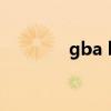 gba bios下载（gba bios）