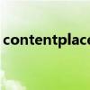 contentplaceholder内容不能和母版页重合