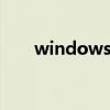 windowslive是什么文件可以删除吗