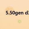 5.50gen d3升级到6.61（5 50gen d3）