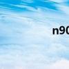 n9006刷机（n86刷机）
