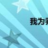 我为乔丹狂2（我为乔丹狂）