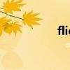 flickers（flickr相册）
