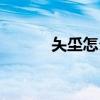 夨坕怎么读语音（夨坕怎么读）