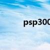 psp3000破解刷机教程（psp3）