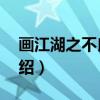 画江湖之不良人4（关于画江湖之不良人4介绍）