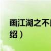 画江湖之不良人5（关于画江湖之不良人5介绍）