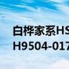 白桦家系HSH9504-017（关于白桦家系HSH9504-017介绍）