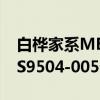 白桦家系MES9504-005(关于白桦家系MES9504-005介绍) 白桦家系MES9504-005(关于白桦家系MES9504-005介绍)