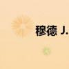穆德 J.R.（关于穆德 J.R.介绍）
