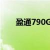盈通790GX（关于盈通790GX介绍）